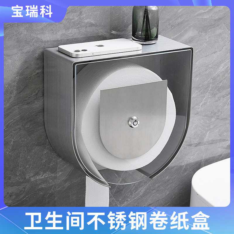 卫生间不锈钢大卷纸架厕纸架大卷纸盒纸巾架防水大盘纸巾盒