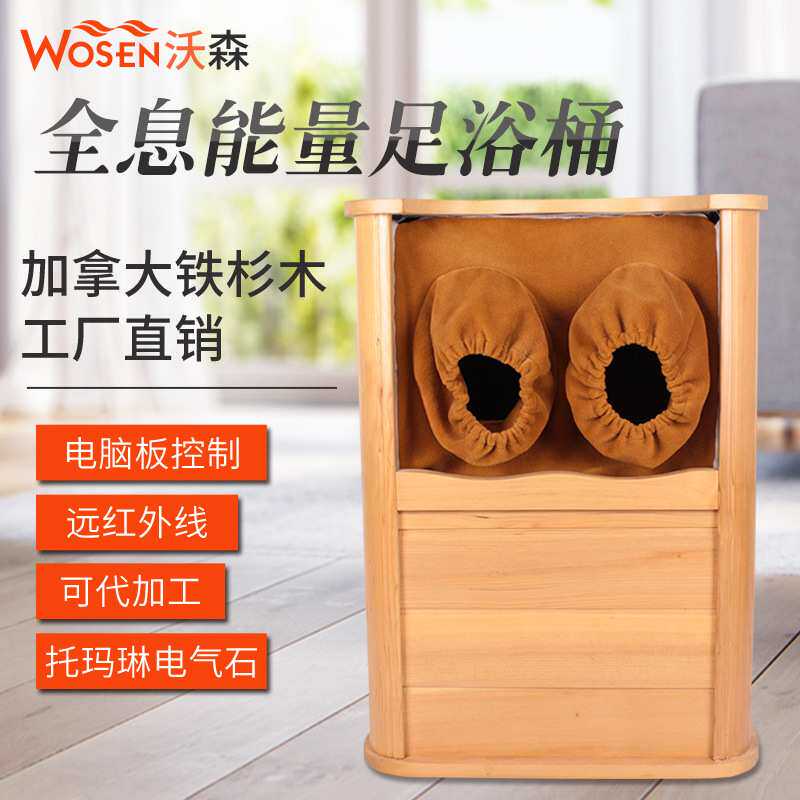 厂销全息足浴桶远红外线足浴桶加热频谱足浴桶熏蒸桶家用恒温