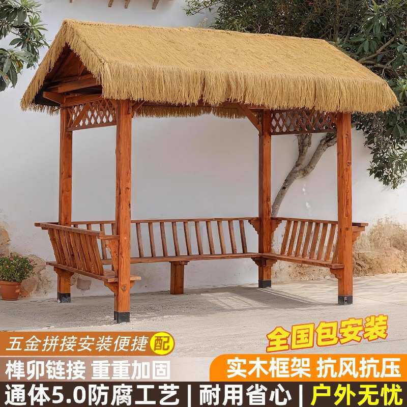 户外庭院凉亭子茅草小木屋别墅造景美人靠背小院子防腐木农村四角