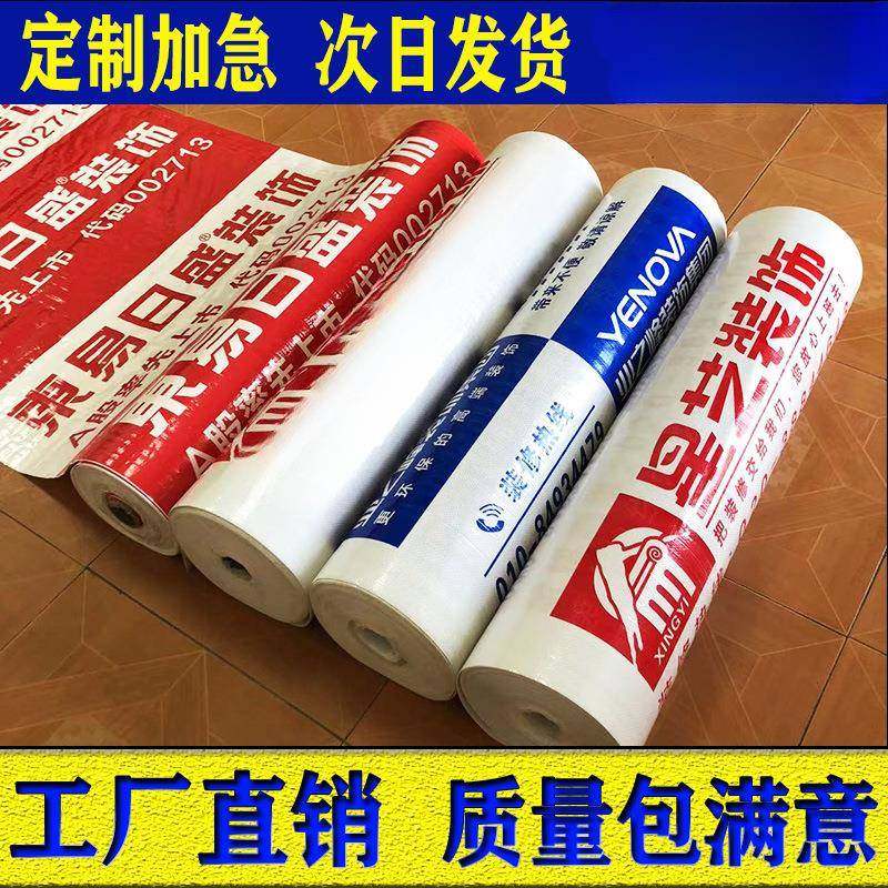 地膜装修铺地面瓷砖地板地砖保护膜一次性防护垫家装加厚防潮膜,清洗/食品/商业设备,风口/风叶/风机配件,淘宝优惠券,粉丝福利购,淘宝优惠卷