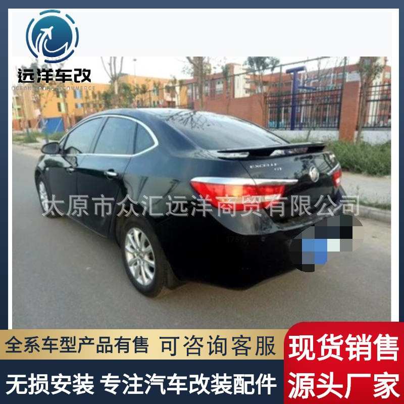 适用于 08-14款别克英朗尾翼海外版尾翼免打孔带烤漆GT尾翼