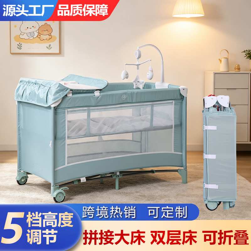 折叠婴儿床可移动拼接床多功能宝宝床可升降新生儿童床尿布台