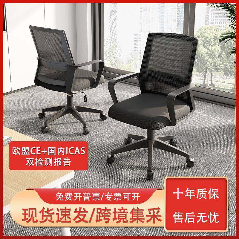 办公椅家用电脑椅万向轮护腰网布职员会议椅升降员工椅外贸椅,清洗/食品/商业设备,风口/风叶/风机配件,淘宝优惠券,粉丝福利购,淘宝优惠卷