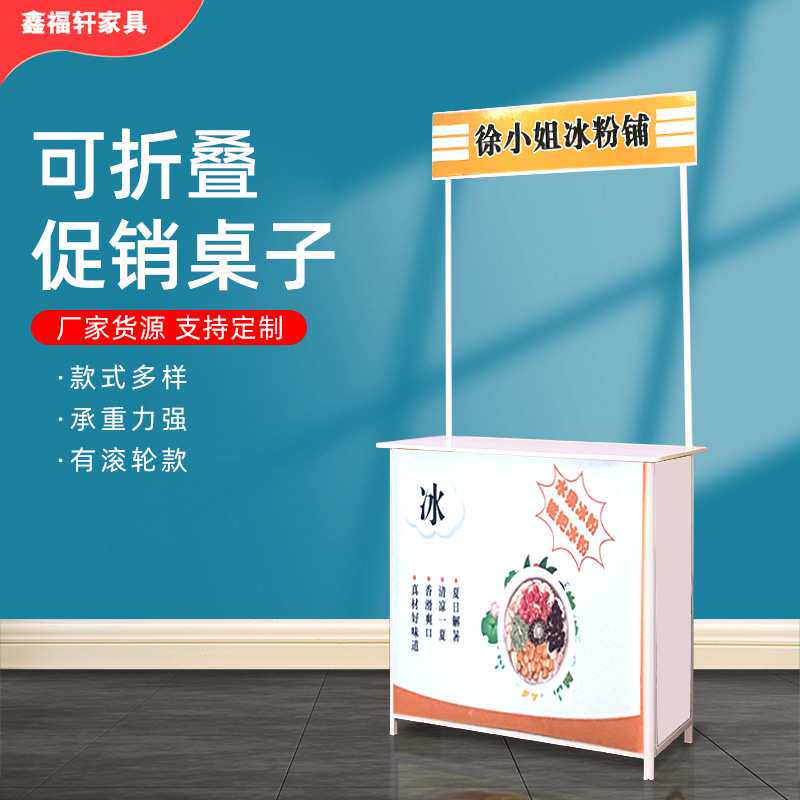 户外摆摊小推车展示台便携式移动折叠桌夜市冰粉促销台地摊摊位桌