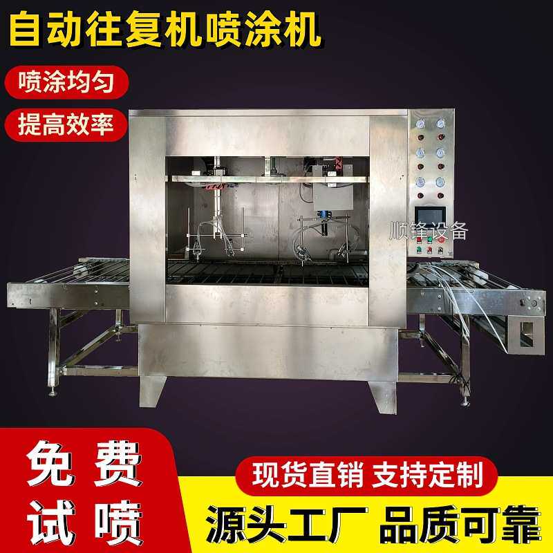 输送线上往复喷涂机一喷一烤喷漆机塑胶钣金件自动喷油机喷涂设备