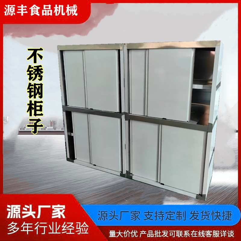 不锈钢碗柜商用学校餐厅橱柜饭店员工厨房多功能配餐柜收纳柜