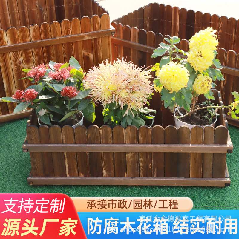 户外花箱防腐木种植箱庭院长方形碳化花盆室外楼顶阳台实木种植槽