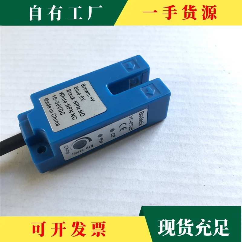议·奶茶封口机电眼易方配件Yf-07Gb有马橙米Ku-07G 07P 07Ne传感