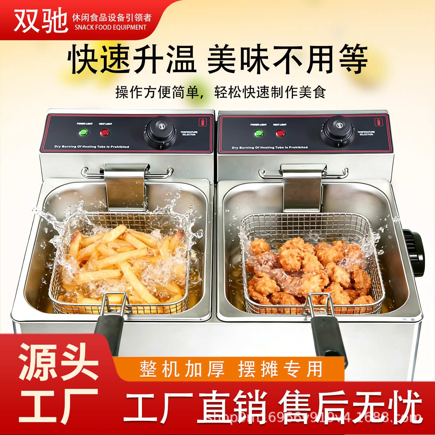 双驰电炸炉商用单双杠油炸锅专用炸锅油条机炸薯条串薯塔机油炸机