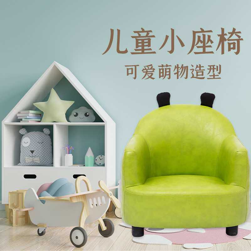 纯色儿童座椅沙发木骨架皮质卡通单人儿童座椅清新可爱易打理