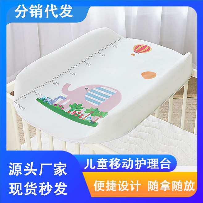 可移动便携婴儿床尿布台护理台二合一新生儿宝宝换尿布通用便携