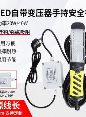 金启自带变压器低压12V24V36VLED工作灯检修汽修维修照明手把灯