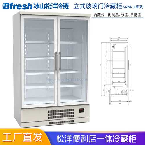 Bfresh松洋连锁便利店立式冷冻展示柜玻璃门饮料立风柜SRL-U4075H