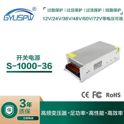 AC220转DC36V1000W步进机马达电机自动化机械设备LED灯驱动