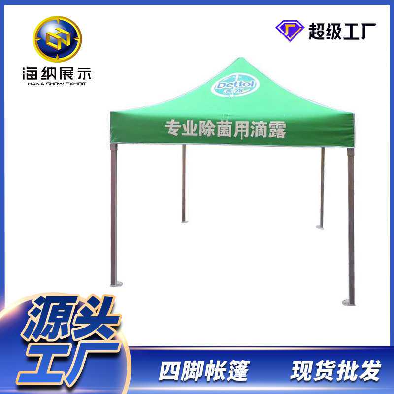 外贸广告四脚帐篷户外折叠伸缩摆摊印字夜市遮阳棚停车棚雨棚大伞
