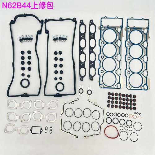 N62B40 B44 B48 B36 M62B40 M62B44发动机大修包