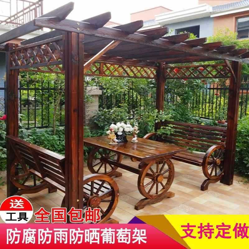 防腐木屋凉亭直销葡萄架实木花园爬藤架花架户外家具庭院桌椅