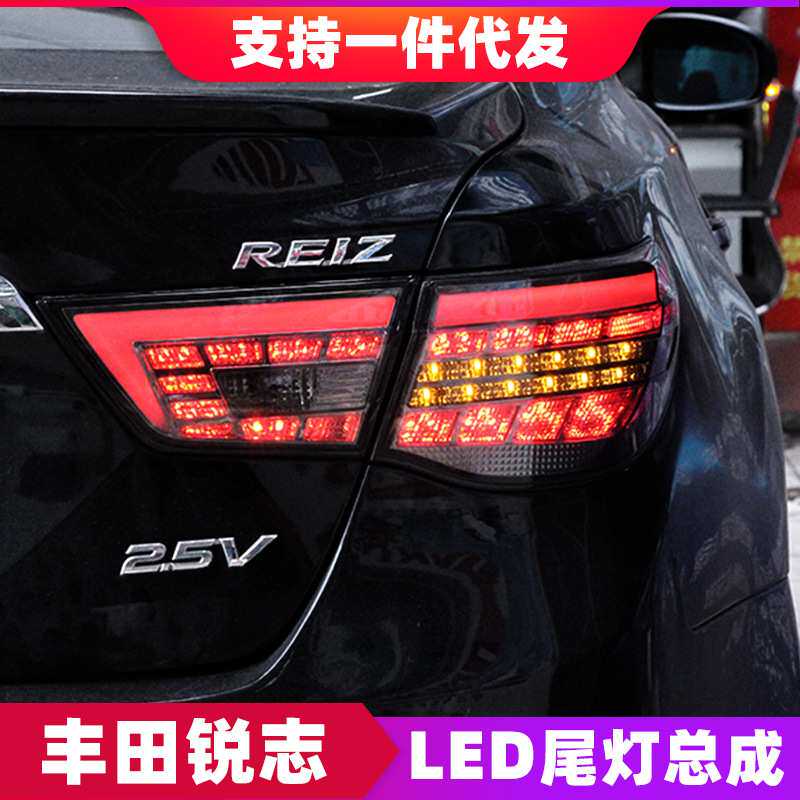 适用于10-13款新锐志LED尾灯改装奔驰款LED行车灯呼吸流光转向灯