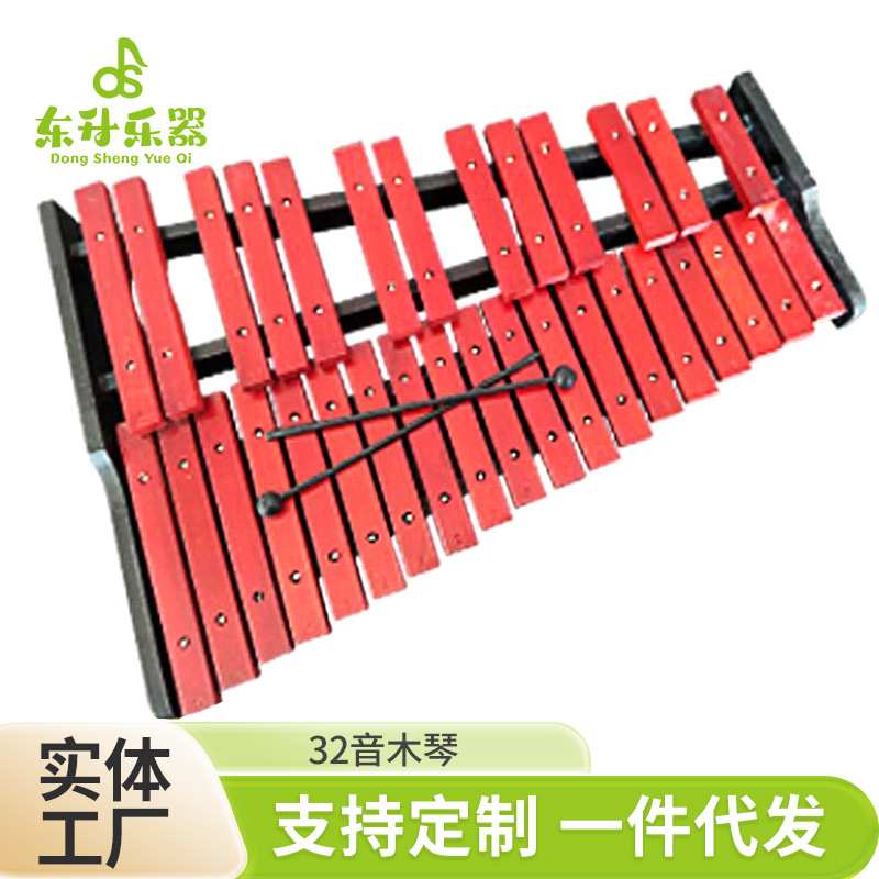打击音乐乐器32音木琴 儿童早教乐器 启蒙乐器