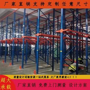 节省过道空间重型贯通式牛腿梁货架载入式货架生产仓库密集立体库