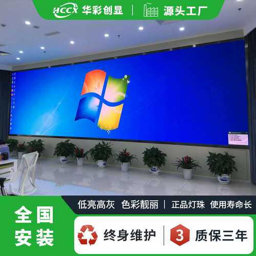室内高清会议电子大屏全彩led显示屏led广告屏P2,P2.5,P3