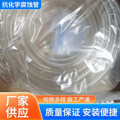 法国圣戈班saint-gobain Tygon 2375抗化学腐蚀管