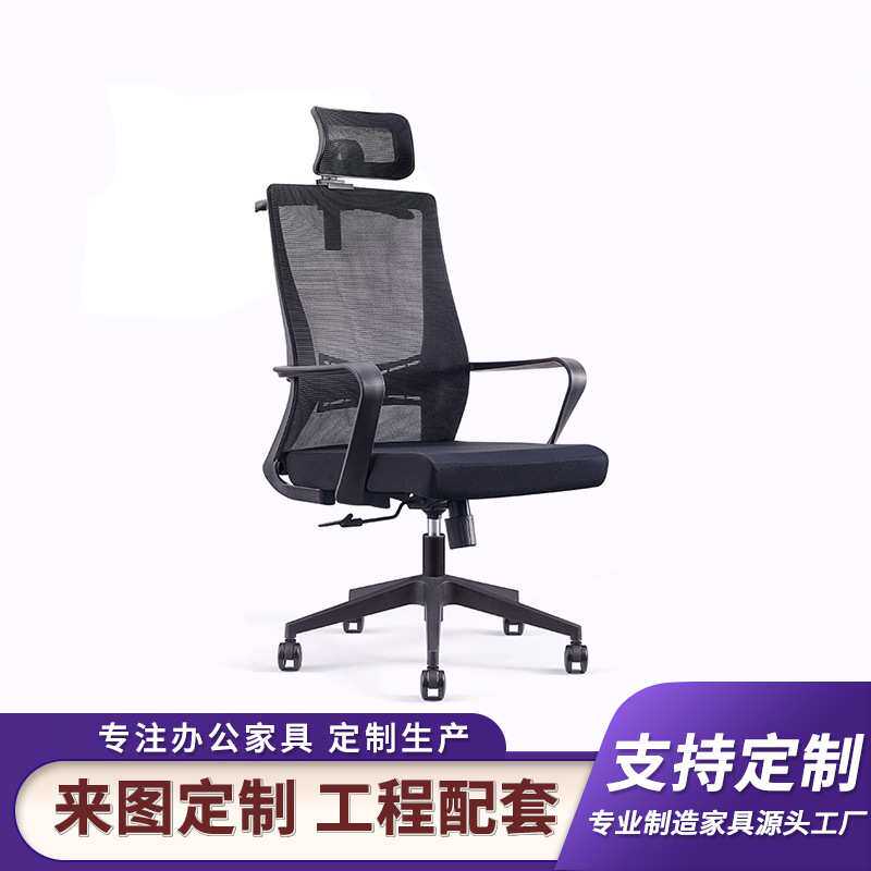 网布办公室椅电脑椅透气椅旋转升降舒适久坐公司职员椅办公会议椅