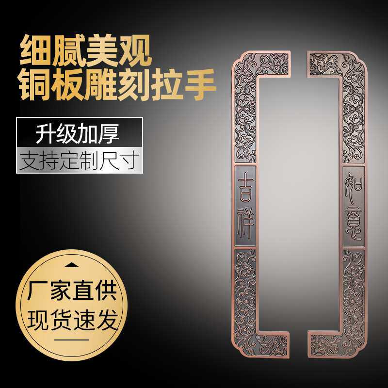 别墅玻璃门拉手雕刻祥云logo酒店包厢实木门把手中式古铜工艺拉手