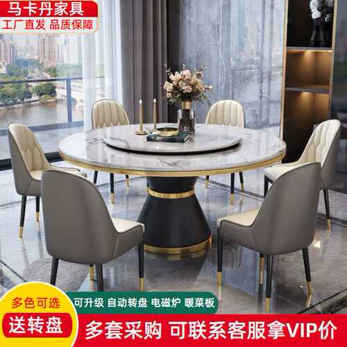 轻奢大理石餐桌椅组合酒店圆桌现代简约岩板小户型带转盘餐厅饭桌