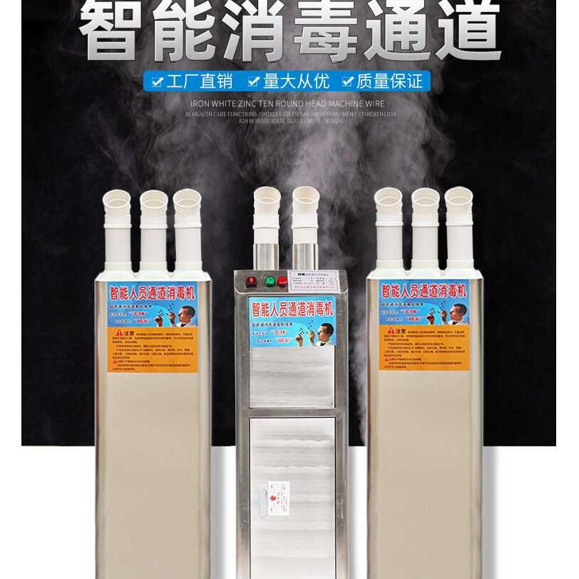 鲁源工壁挂式消毒机 智能人员通道消毒机 工厂车间仓库加湿设备