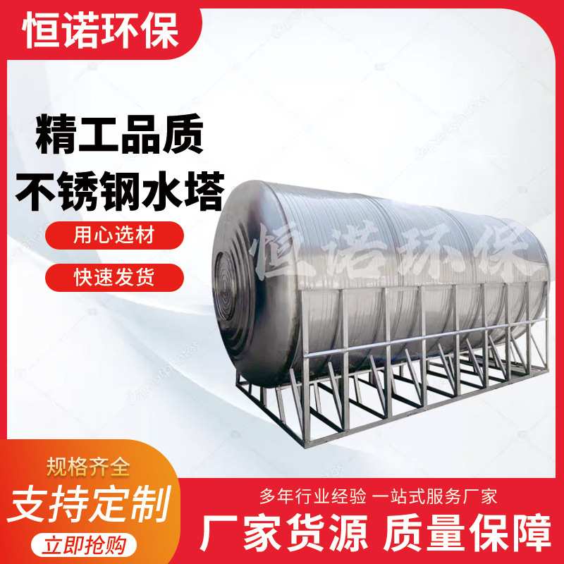不锈钢304圆形水塔立式1吨家用顶楼太阳能储水罐生活水箱