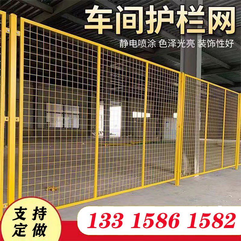 速发间库车可隔离网工厂设备隔断护栏/隔离栏