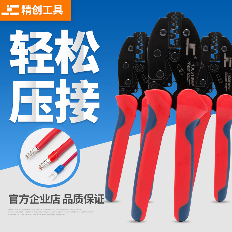 速发8.5寸管型钳子压线端 管状端子压线钳 管型/针型压线钳压工线