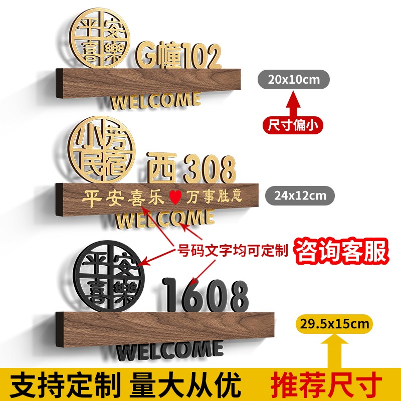 现货速发亚克力门牌号码牌家用轻奢创意入户门口装饰挂牌高级感酒