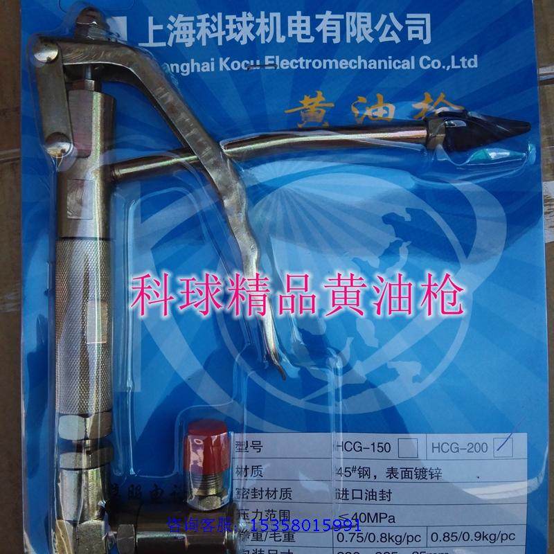 快速发货上海科球高压注油器气动万向C枪手动高压黄油枪GZ-8电动,五金/工具,润滑设备及工具,淘宝优惠券,粉丝福利购,淘宝优惠卷