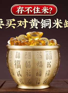 快速发货招财f进宝黄铜米缸百福大铜缸聚宝盆客厅摆件家用聚财铜