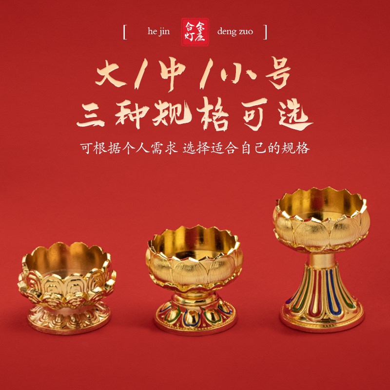 现货速发新款全合金莲花款酥油灯座4小时酥油灯灯盏菩提灯莲花灯