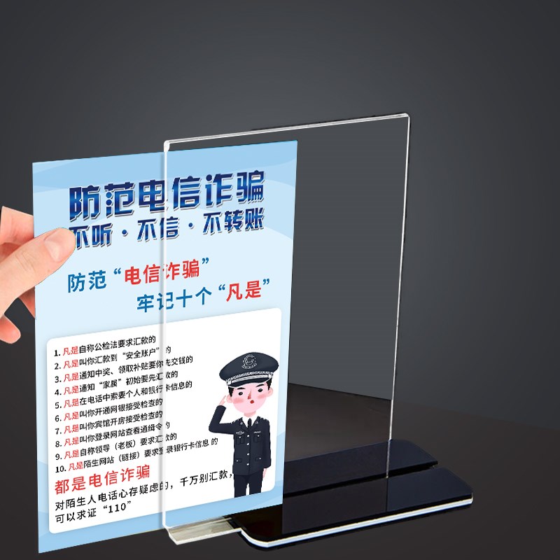 现货速发防诈骗宣传海报桌面双面摆台禁止黄赌毒标识标牌防电信反