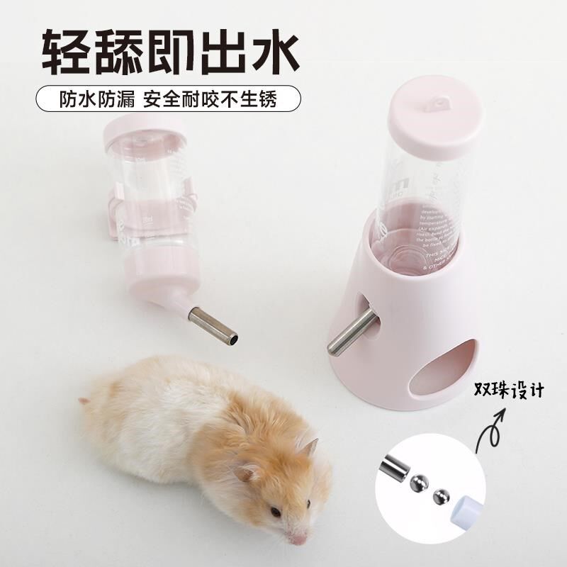 现货速发仓鼠水壶滚珠饮水器金丝熊生活用品大全水樽支架喝水瓶悬