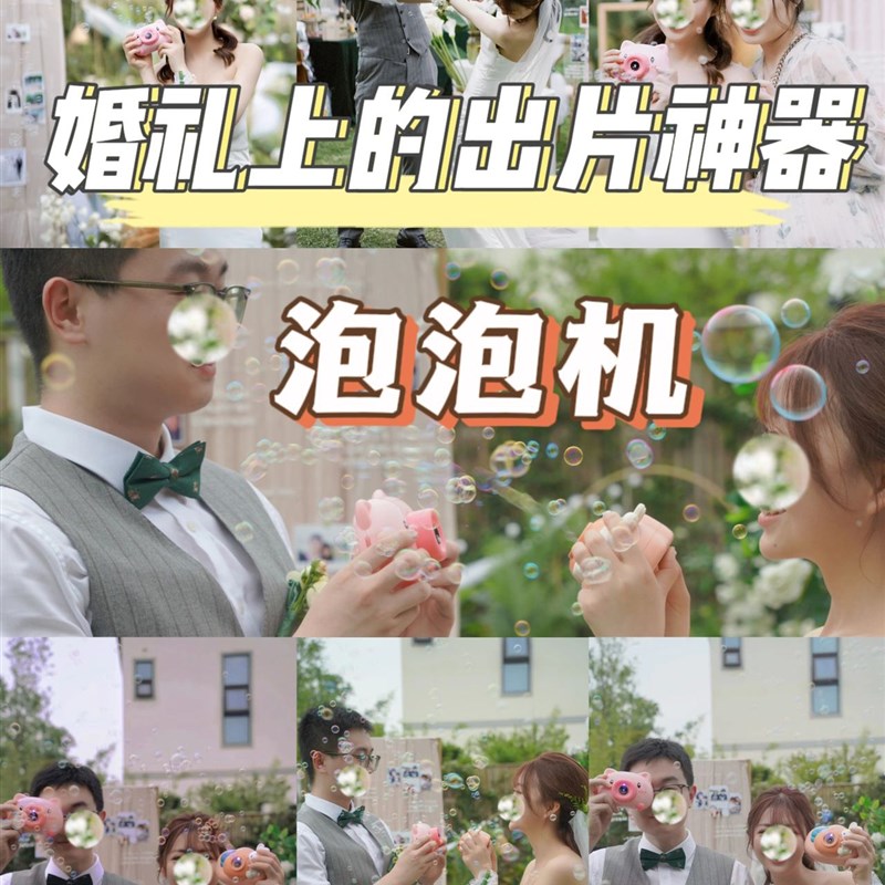 现货速发吹泡泡机结婚婚庆整蛊伴郎玩具枪电动全自动手持拍照道具