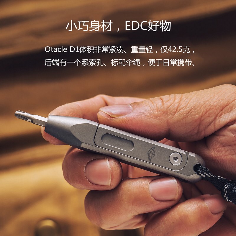 现货速发IGHT傲雷Otae D1钛合金E螺丝刀S2钢批头便携螺丝刀8批头