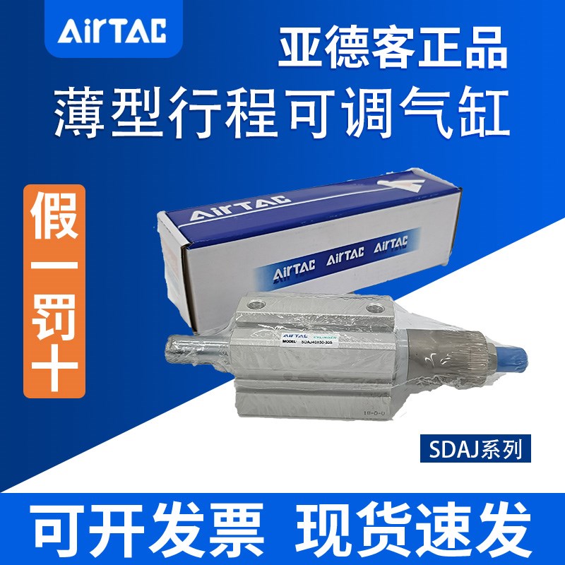 速发可调薄0气缸SD12/16/20/25/2/42/50/6/80/10型-10/00
