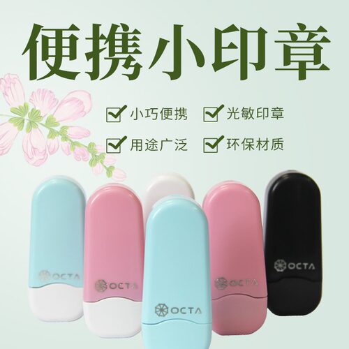 OY姓名字光敏小章0818 1218签名印 章材料章体自带穿绳孔