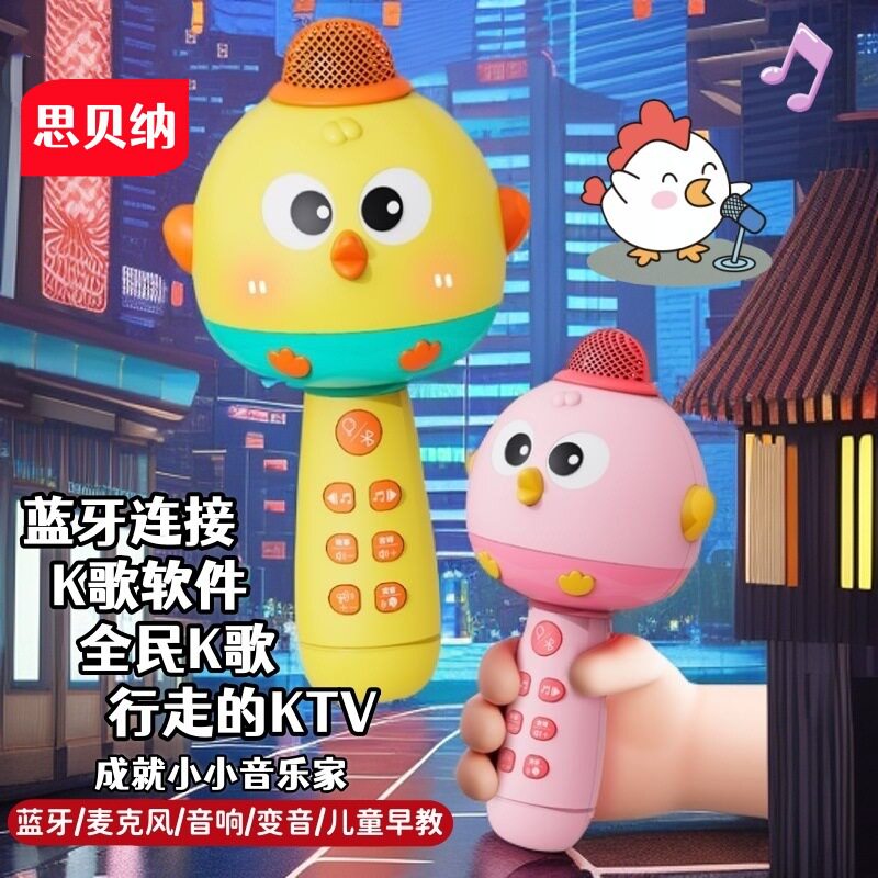 正版儿童话筒音响一体麦克风充电卡拉ok唱歌蓝牙早教音乐婴儿玩具图片