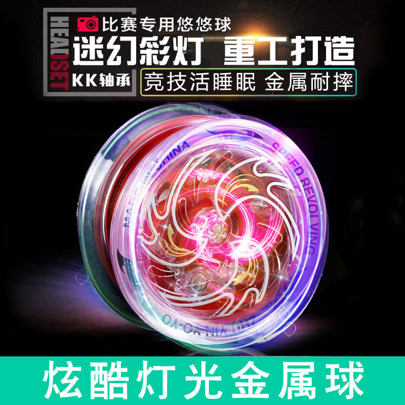 儿童悠悠球yoyo玩具发光活睡眠自动回旋比赛六一节礼物uu溜溜入门图片