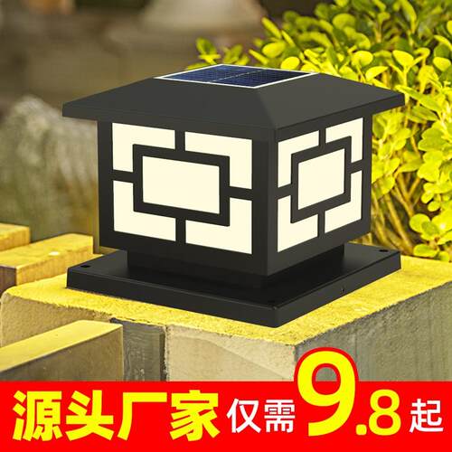 太阳能灯柱头灯户外防水家用大门柱子灯室外别墅围墙庭院灯灯