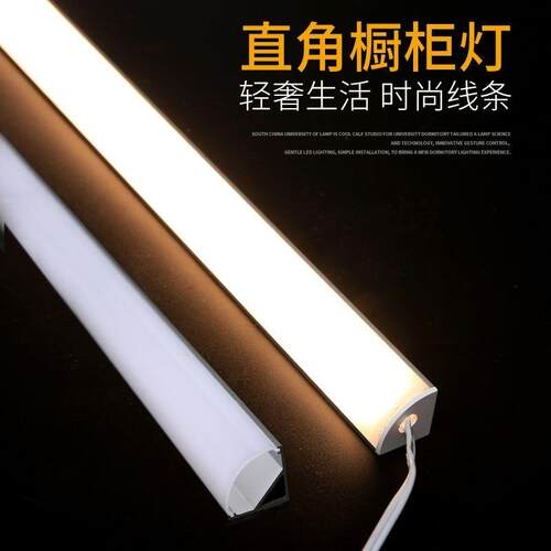 超亮LED硬灯条灯带220V橱柜衣柜酒柜展示柜灯90度直角三角铝槽款