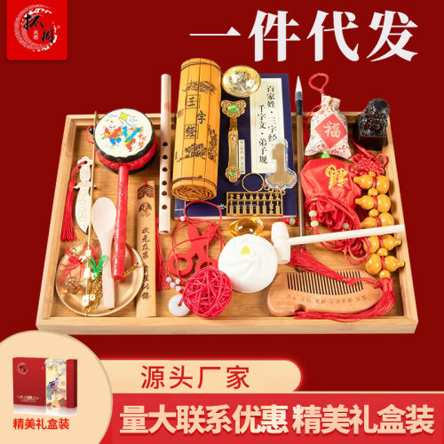 宝宝抓周用品套装一周岁生日抓阄男女孩周岁婴儿道具小孩礼物