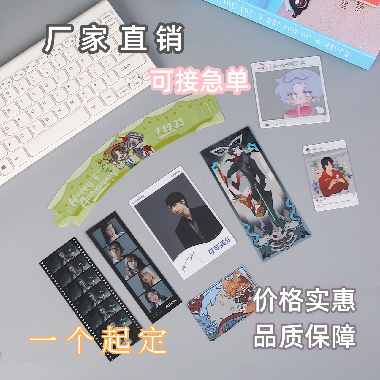定制PVC透明卡片应援透卡定制小卡方卡明信片明星演唱会动漫ins风