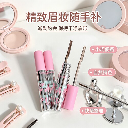 Cappuvini卡泡维妮顺滑持色染眉膏自然立体不易晕染自然提亮学生